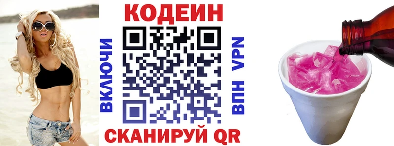 цены   Алдан  Кодеиновый сироп Lean Purple Drank 