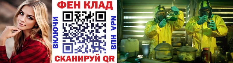 Метамфетамин мет  продажа наркотиков  Алдан 